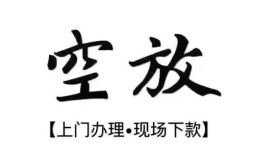 深圳10哪有民间借贷-深圳10小额信用贷款-深圳10私人私借