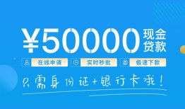 深圳10私借上门放款-深圳10地区身份证贷款-深圳10空放借钱