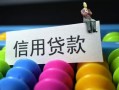 深圳10空放借钱-深圳10短借当天借钱-深圳10空放借款