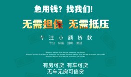 深圳10抵押贷款-深圳10民间借贷无视黑白-深圳10民间私人借贷
