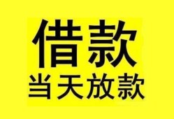 深圳10民间短期水钱借款-深圳10短借空放-深圳10私人借钱短借微信号