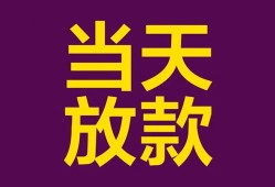 深圳10私人空放借钱-深圳10个人信用贷款-深圳10贷款信用贷款