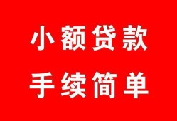 深圳10哪里有小额贷款-深圳10无抵押小额贷款-深圳10个人借钱长期