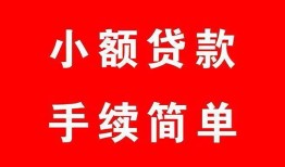 深圳10私人无抵押贷款-深圳10应急借钱空放-深圳10民间借贷当天下款