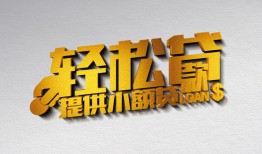 深圳10哪里可以民间借贷-深圳10私人借贷放款-深圳10贷款私借空放