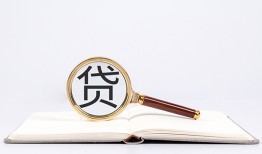深圳10空放私借民间借贷-深圳10个人上门小额贷款-深圳10私人无抵押贷款