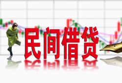 深圳10私人私人借贷-深圳10借款短借-深圳10身份证贷款在线