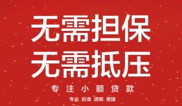 深圳10个人贷款额-深圳10小额无抵押贷款-深圳10正规短借