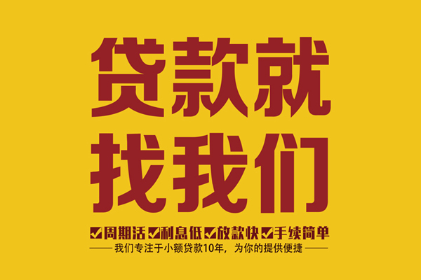 深圳10私人借钱-深圳10空放24小时上门放款电话-深圳10个人贷款联系方式