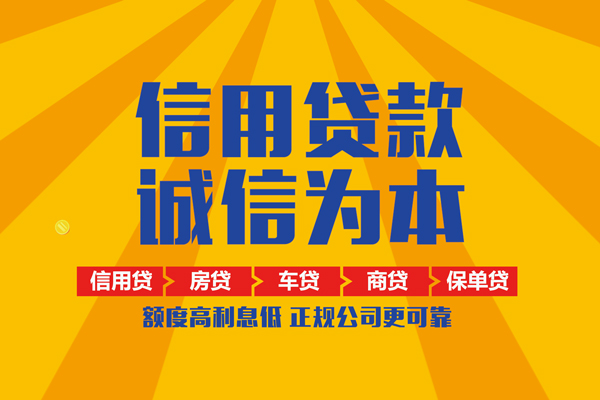 深圳10信用贷款网