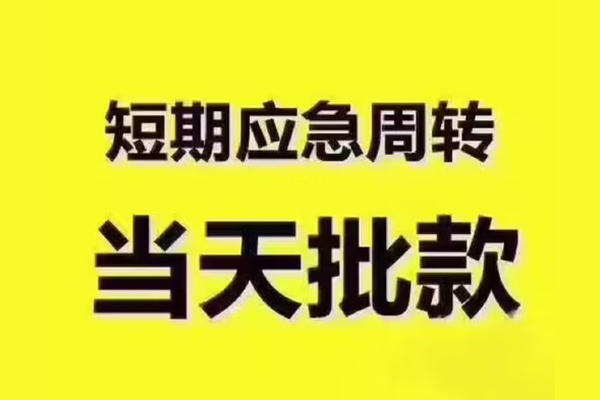深圳10个人借贷平台