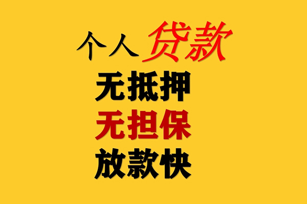 深圳10民间借贷当天放款