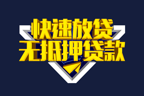 深圳10个人借贷平台