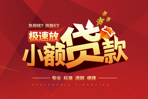 深圳10信用贷款网