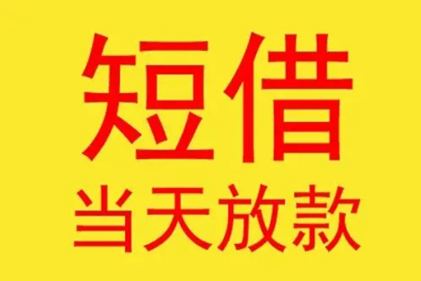 深圳10个人私借