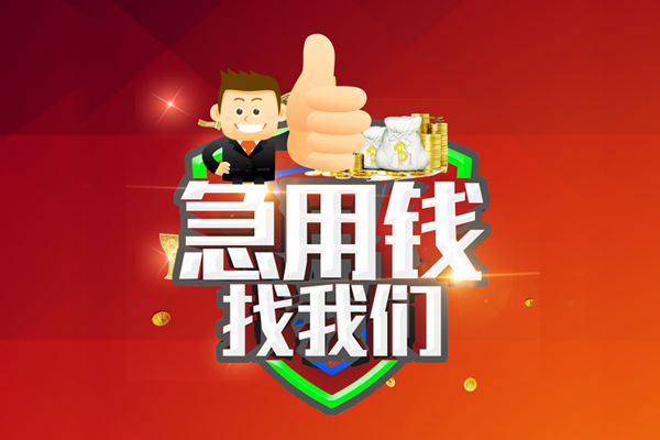 深圳10个人信用贷款