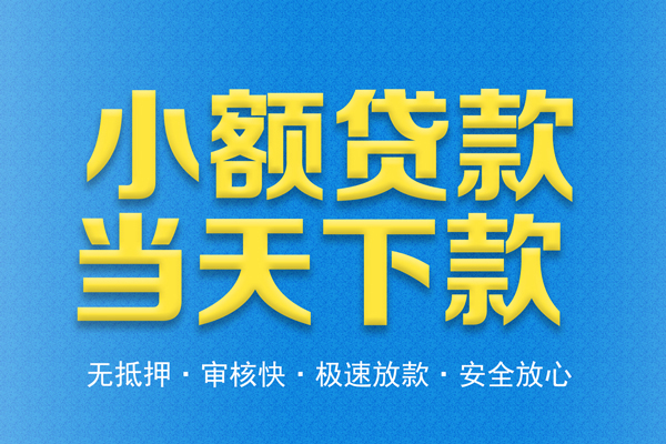 深圳10私人贷款都有哪些平台