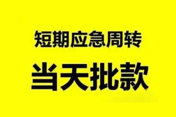 深圳10贷款私借空放