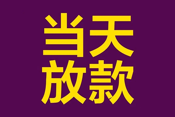 深圳10贷款银行