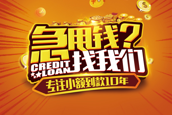 深圳10空放贷款