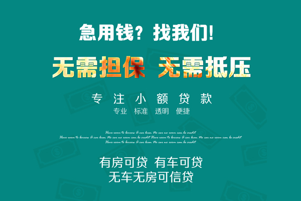 深圳10抵押贷款