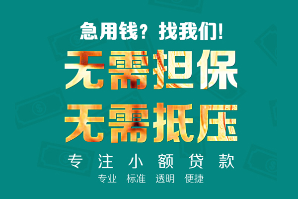 深圳10借私借