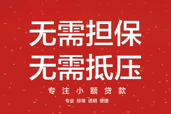 深圳10私人正规借贷
