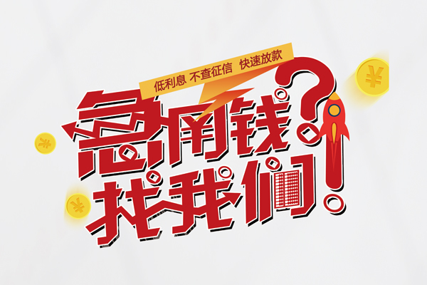 深圳10私借空放先息后本