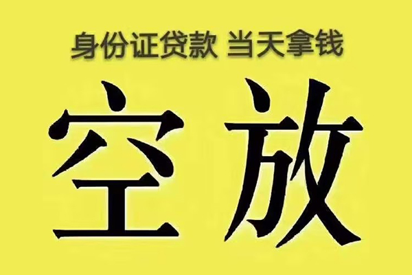 深圳10身份证贷款