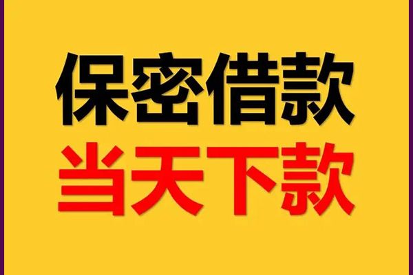 深圳10民间小额借贷