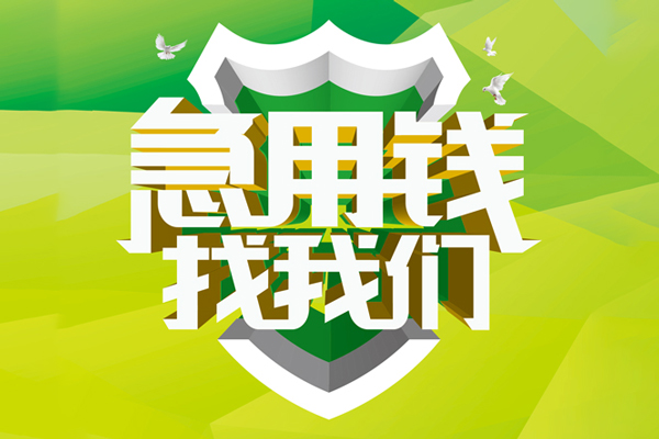 深圳10私借空放直接上门