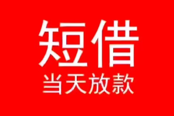 深圳10身份证小额贷款