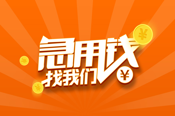 深圳10哪里有民间借贷