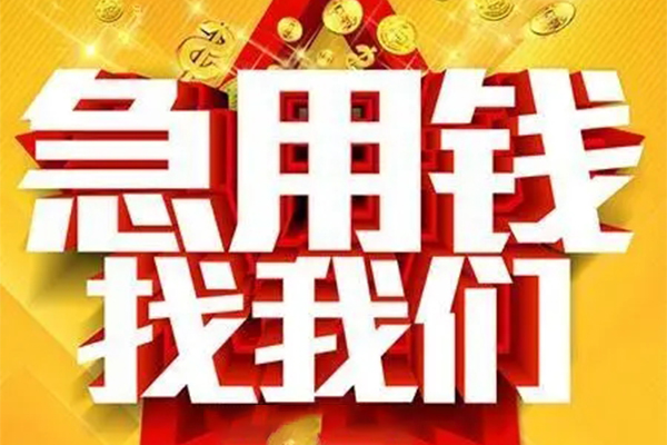 深圳10快速小额贷款