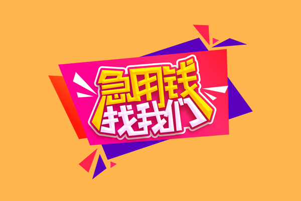 深圳10贷款只要身份证贷款