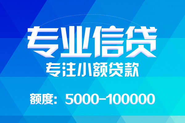 深圳10贷款个人贷款