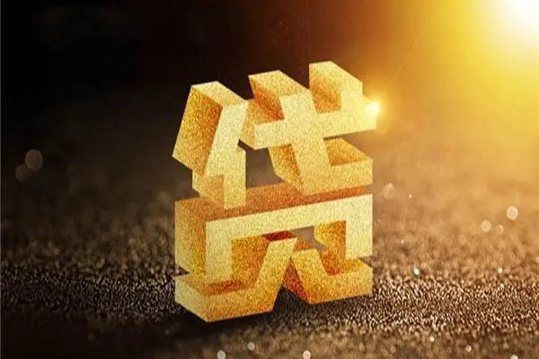深圳10私人借钱长期