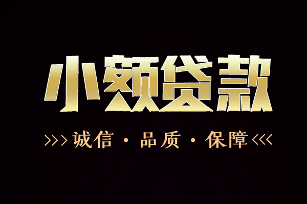 深圳10急需借钱可以找我