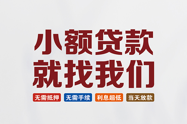 深圳10私人放贷
